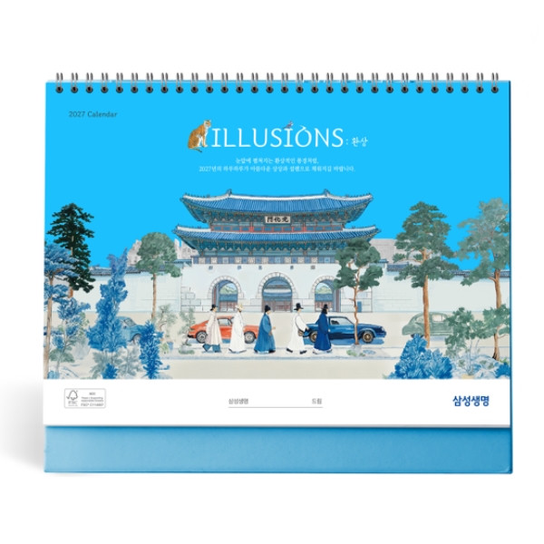환상 달력 표지